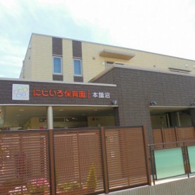 にじいろ保育園東戸塚