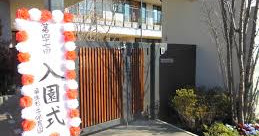 福生杉ノ子保育園