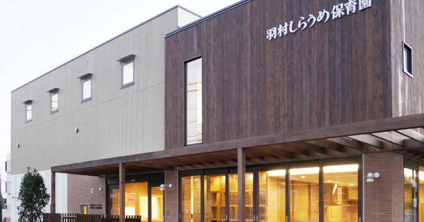 羽村しらうめ保育園
