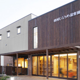羽村しらうめ保育園