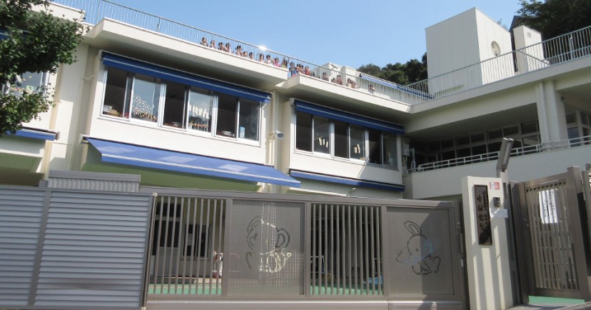 中村愛児園