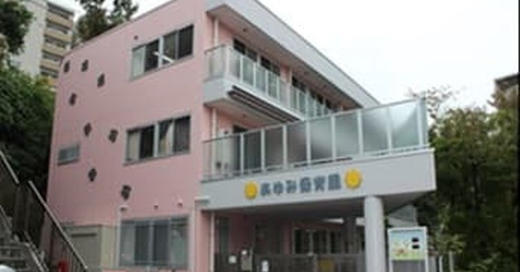 あゆみ保育園