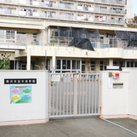 横浜市並木保育園