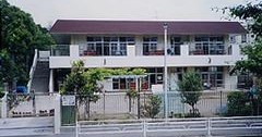 横浜市竹山保育園