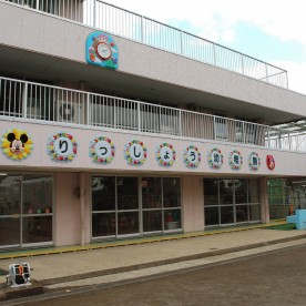 横浜市神戸保育園