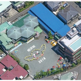 相沢幼稚園