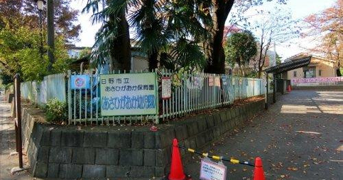 あさひがおか保育園